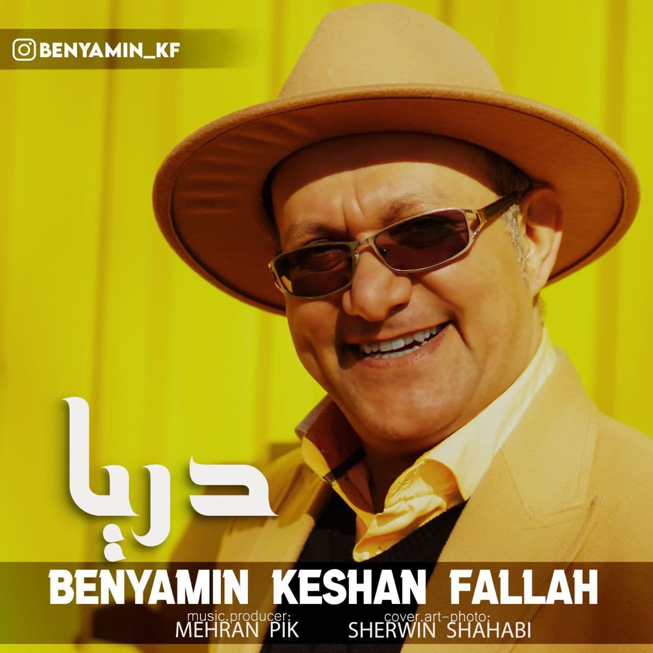 دانلود آهنگ دریا از {singer-fa}