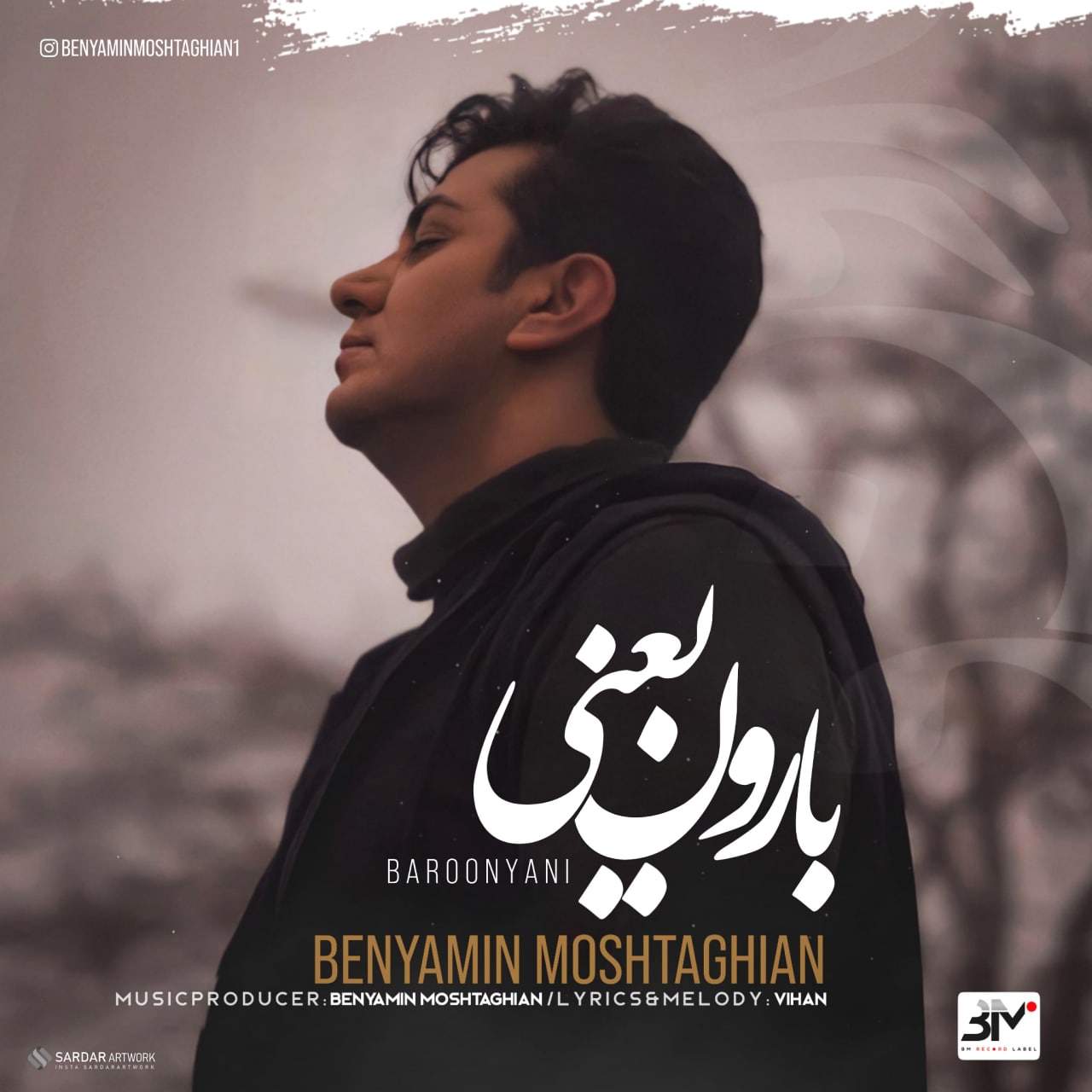 دانلود آهنگ بارون یعنی از بنیامین مشتاقیان | ملودیکده دانلود آهنگ بارون یعنی از {singer-fa}