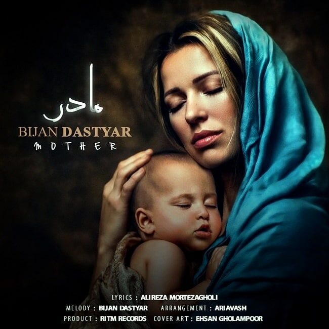دانلود آهنگ مادر از {singer-fa}
