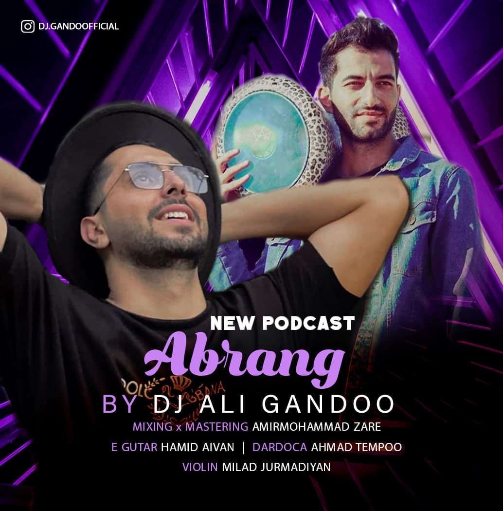 دانلود آهنگ آبرنگ از دیجی علی گاندو | ملودیکده دانلود آهنگ آبرنگ از {singer-fa}