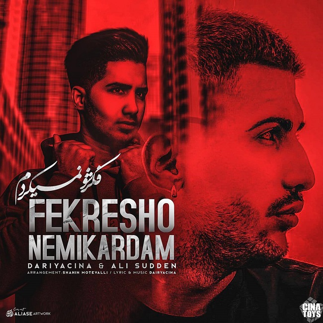 دانلود آهنگ فکرشو نمیکردم از {singer-fa}