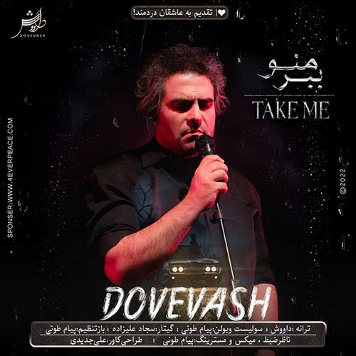 دانلود آهنگ ببر منو از {singer-fa}