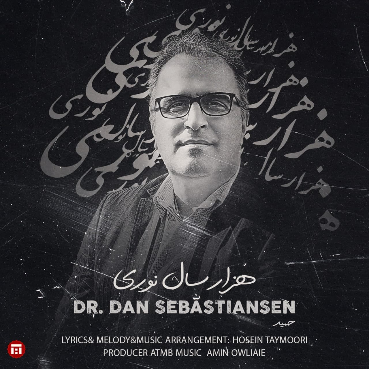 دانلود آهنگ هزار سال نوری از {singer-fa}