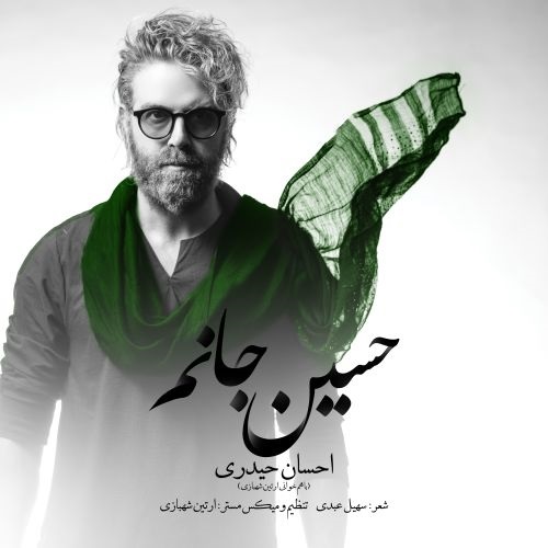 دانلود آهنگ حسین جانم از {singer-fa}