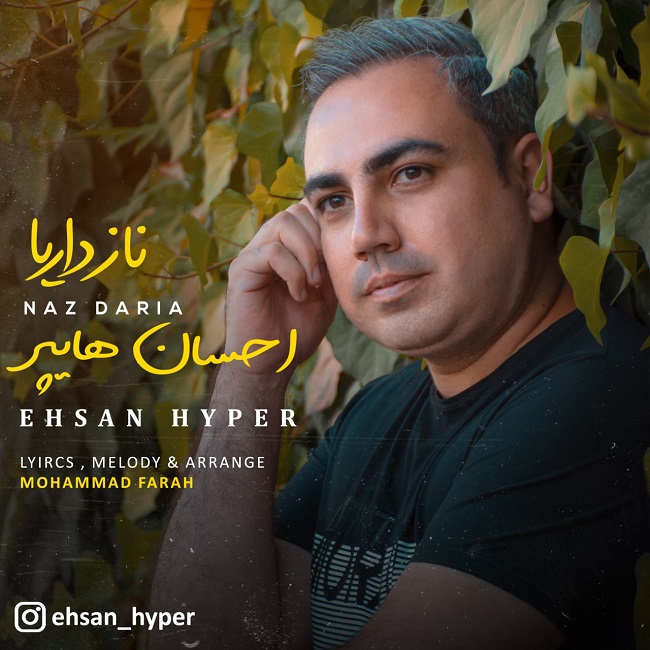 دانلود آهنگ ناز داریا از {singer-fa}