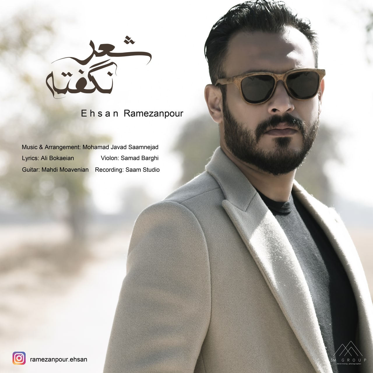 دانلود آهنگ شعر نگفته از {singer-fa}