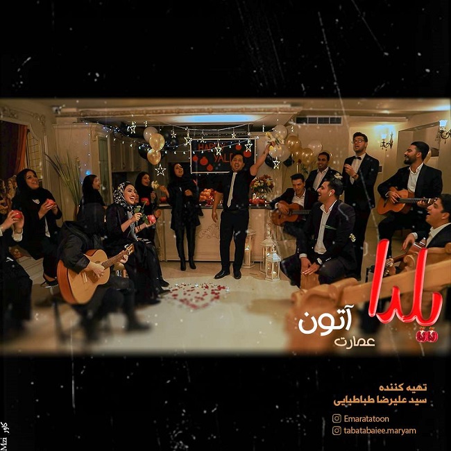 دانلود آهنگ يلدا از {singer-fa}