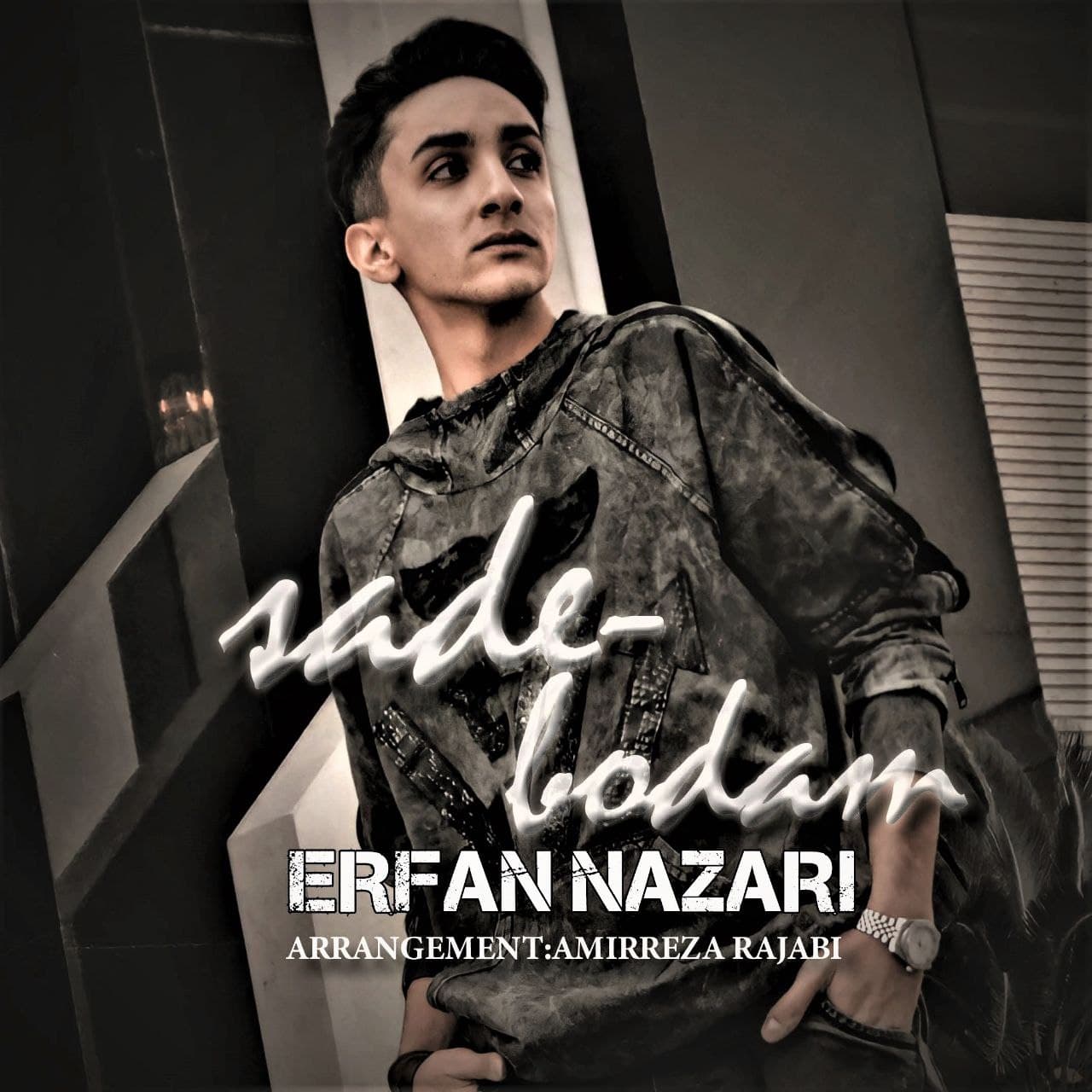 دانلود آهنگ ساده بودم از {singer-fa}