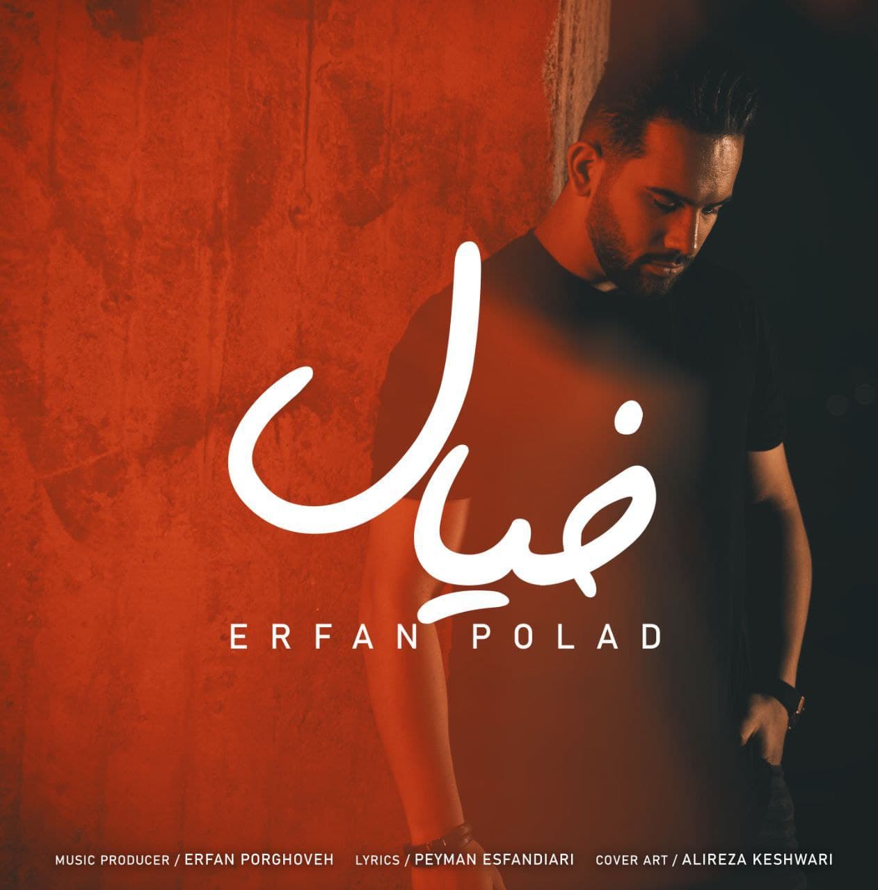 دانلود آهنگ خیال از {singer-fa}