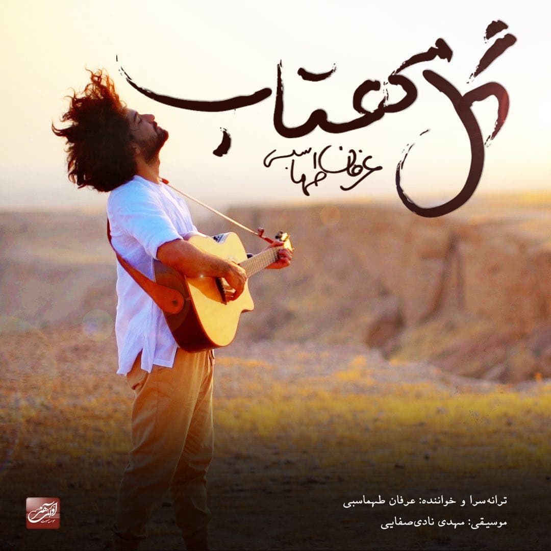 دانلود آهنگ گل مهتاب از {singer-fa}