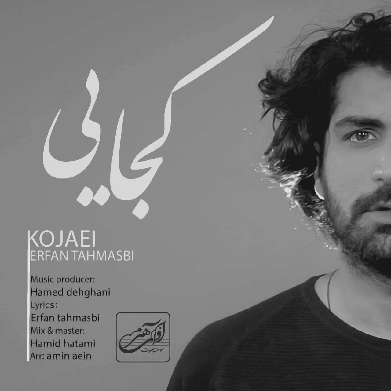 دانلود آهنگ کجایی از {singer-fa}