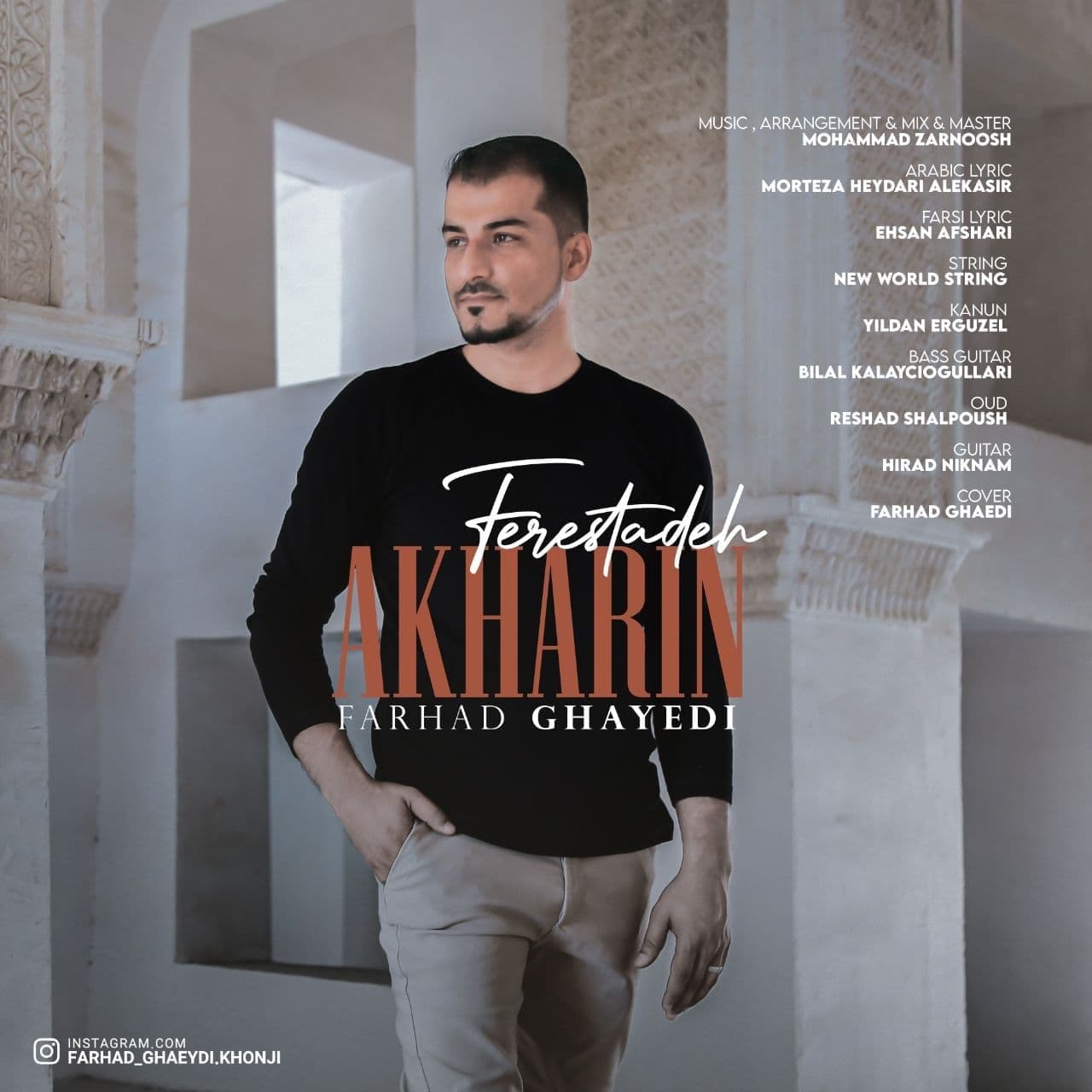 دانلود آهنگ آخرین فرستاده از {singer-fa}
