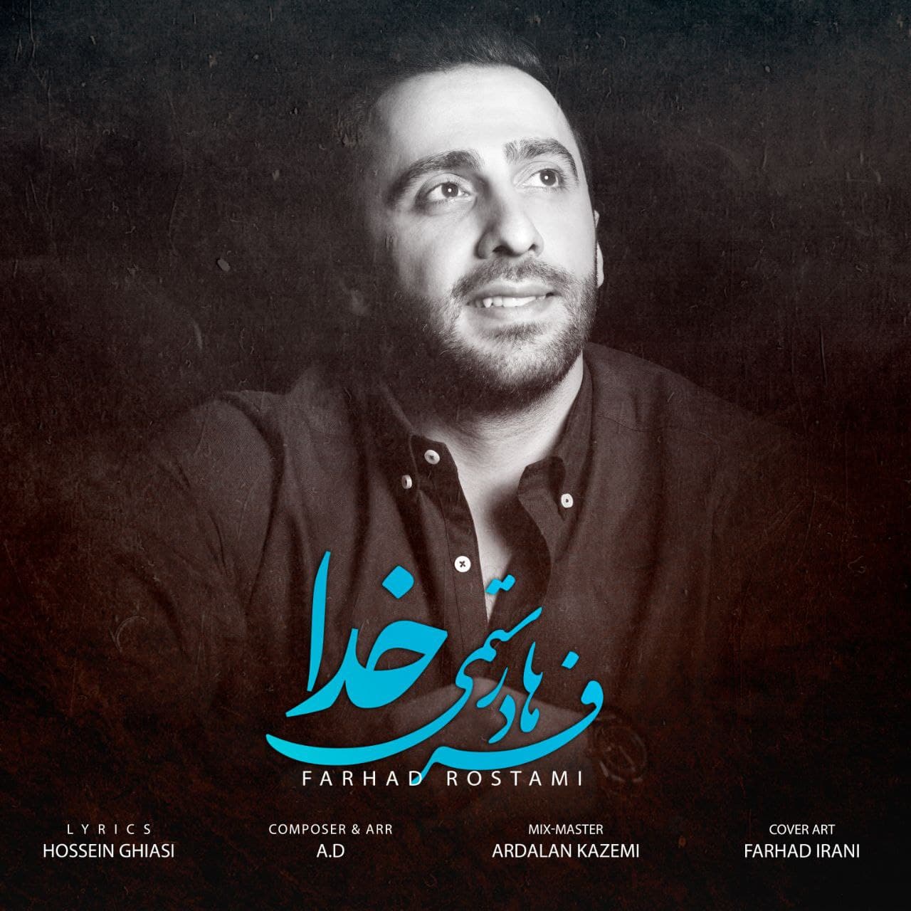 دانلود آهنگ خدا از {singer-fa}