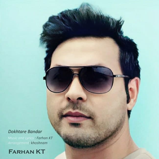 دانلود آهنگ دختر بندر از {singer-fa}