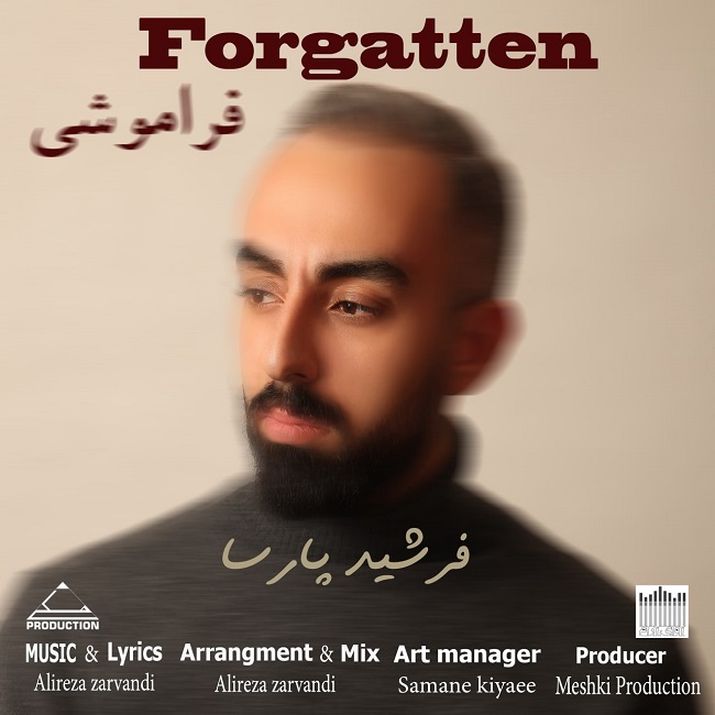 دانلود آهنگ فراموشی از فرشید پارسا | ملودیکده دانلود آهنگ فراموشی از {singer-fa}