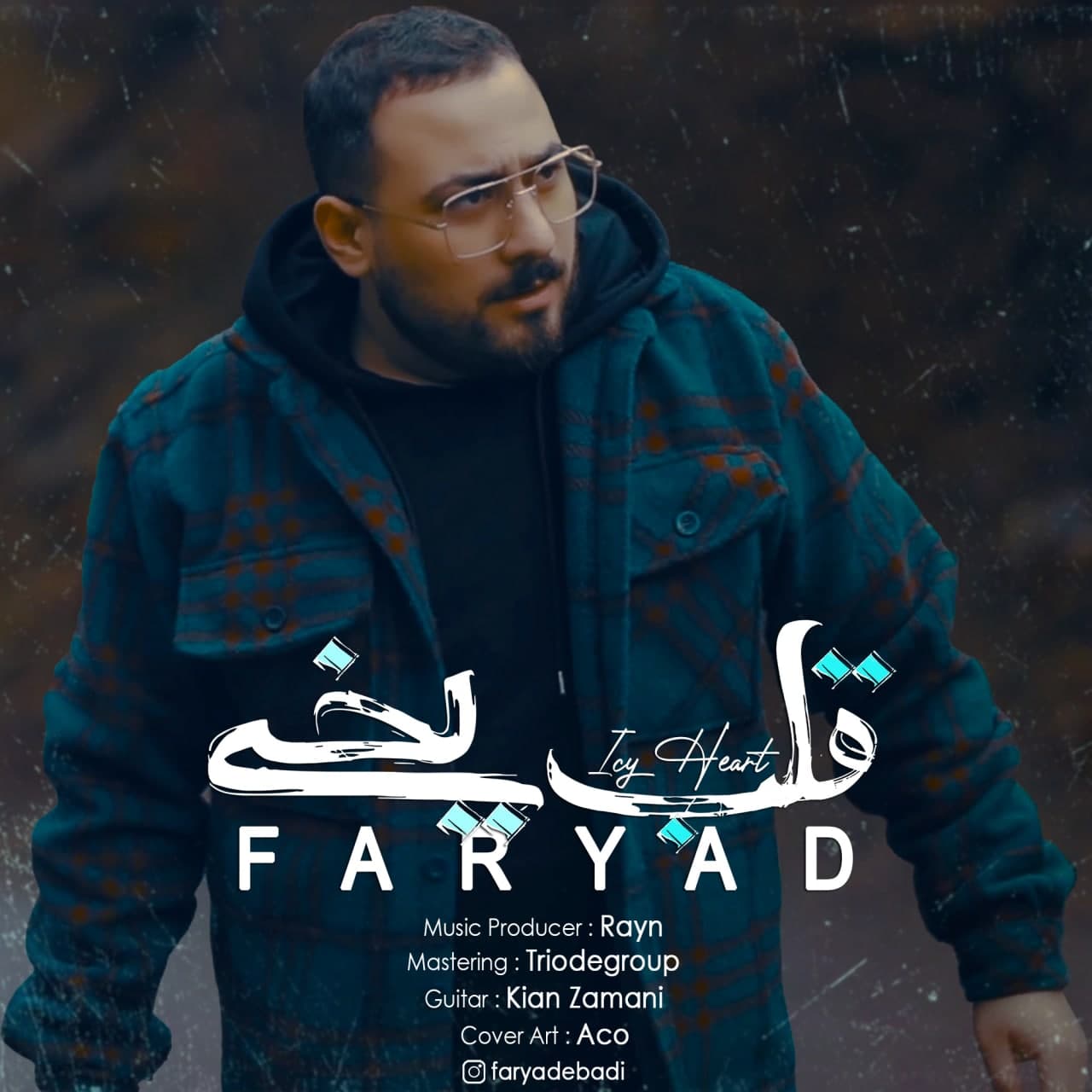 دانلود آهنگ قلب یخی از {singer-fa}