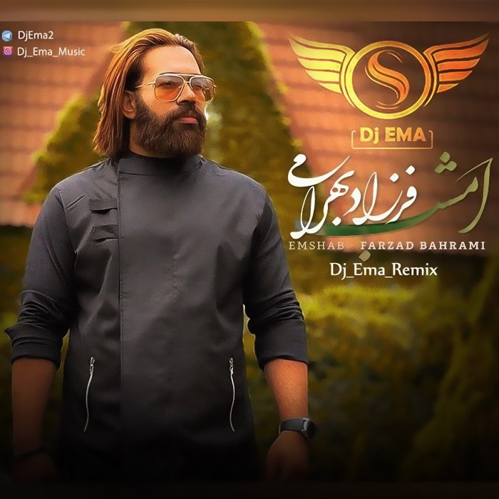 دانلود آهنگ امشب (دی جی عما) از {singer-fa}