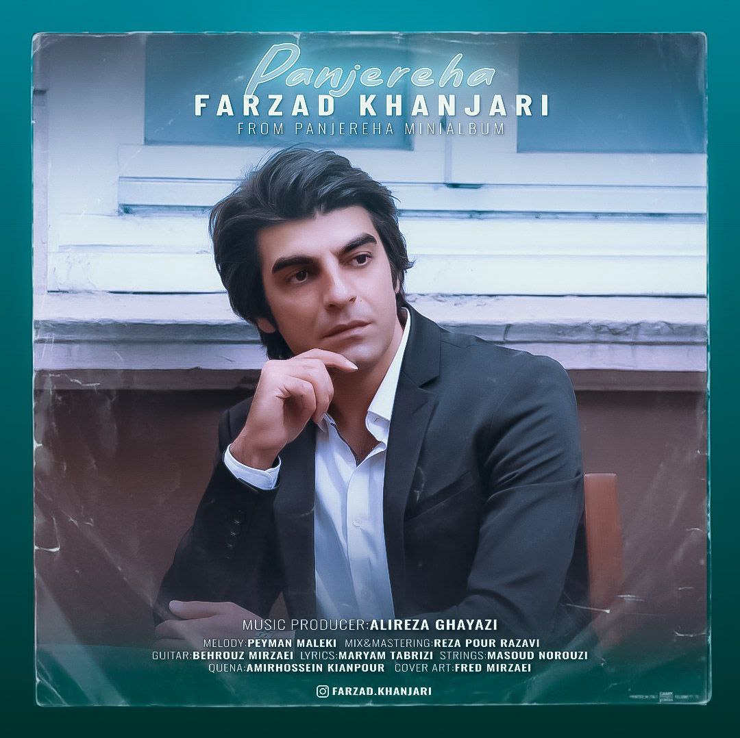 دانلود آهنگ پنجره ها از فرزاد خنجری | ملودیکده دانلود آهنگ پنجره ها از {singer-fa}