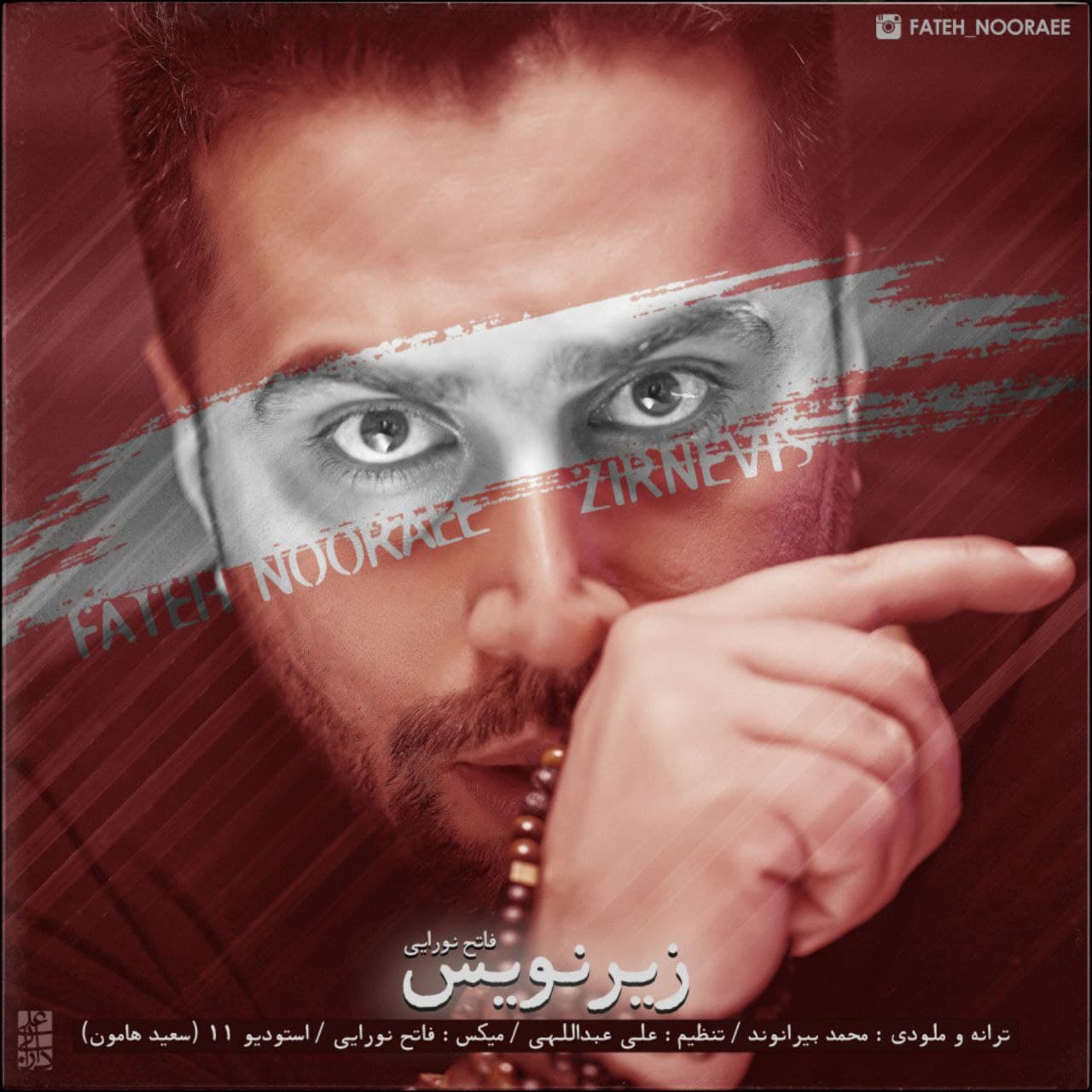 دانلود آهنگ زیر نویس از {singer-fa}