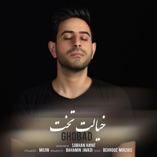 دانلود آهنگ خیالت تخت از {singer-fa}