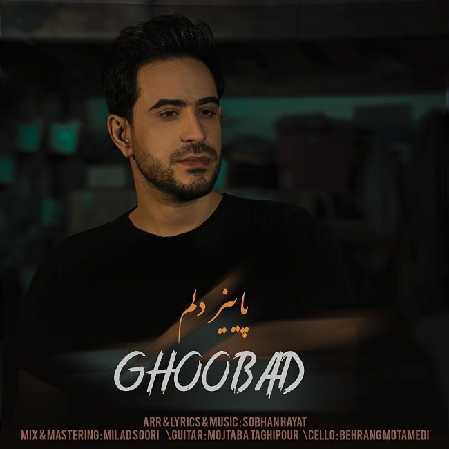 دانلود آهنگ پاییز دلم از {singer-fa}