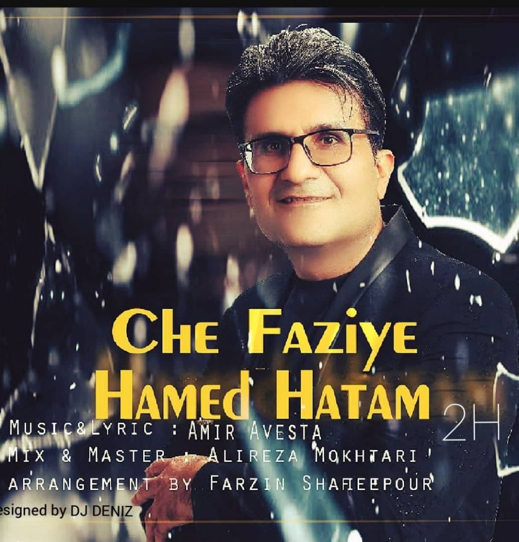 دانلود آهنگ چه فازیه از حامد حاتم | ملودیکده دانلود آهنگ چه فازیه از {singer-fa}