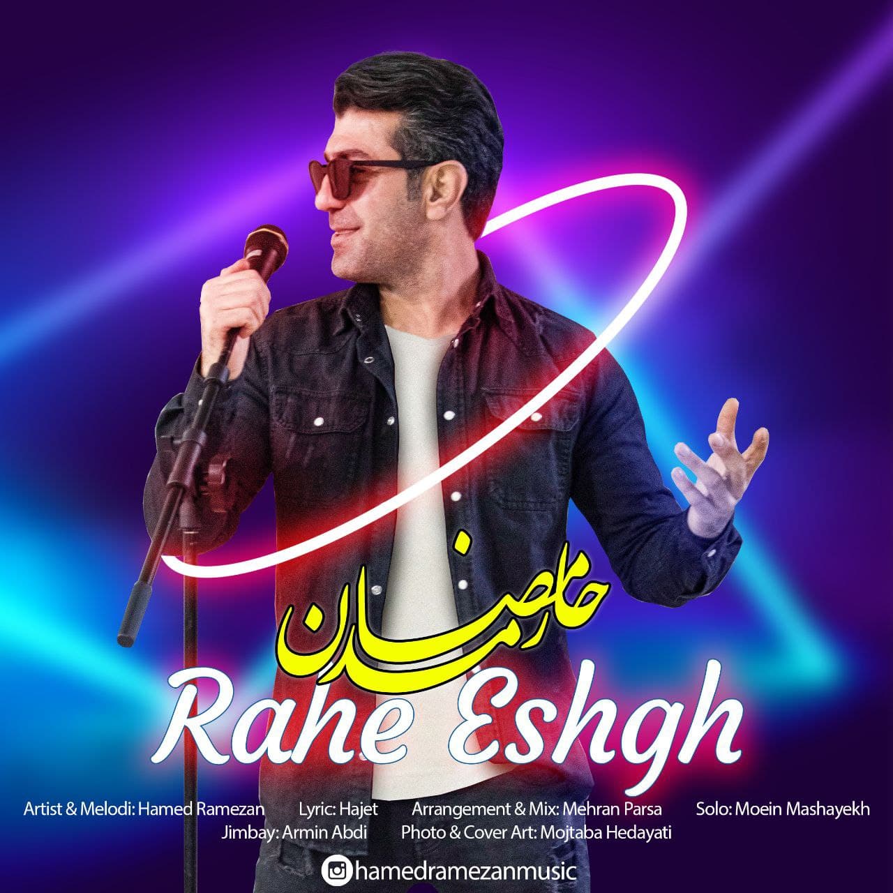 دانلود آهنگ راه عشق از حامد رمضان | ملودیکده دانلود آهنگ راه عشق از {singer-fa}