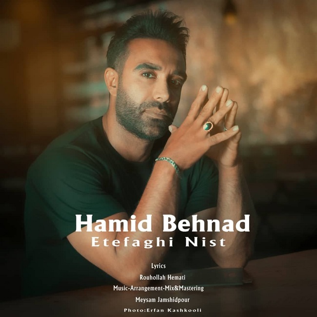 دانلود آهنگ اتفاقی نیست از {singer-fa}
