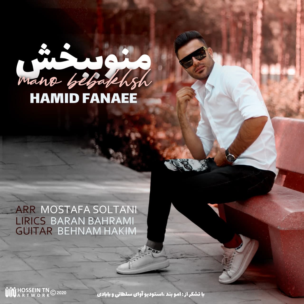 دانلود آهنگ منو ببخش از {singer-fa}