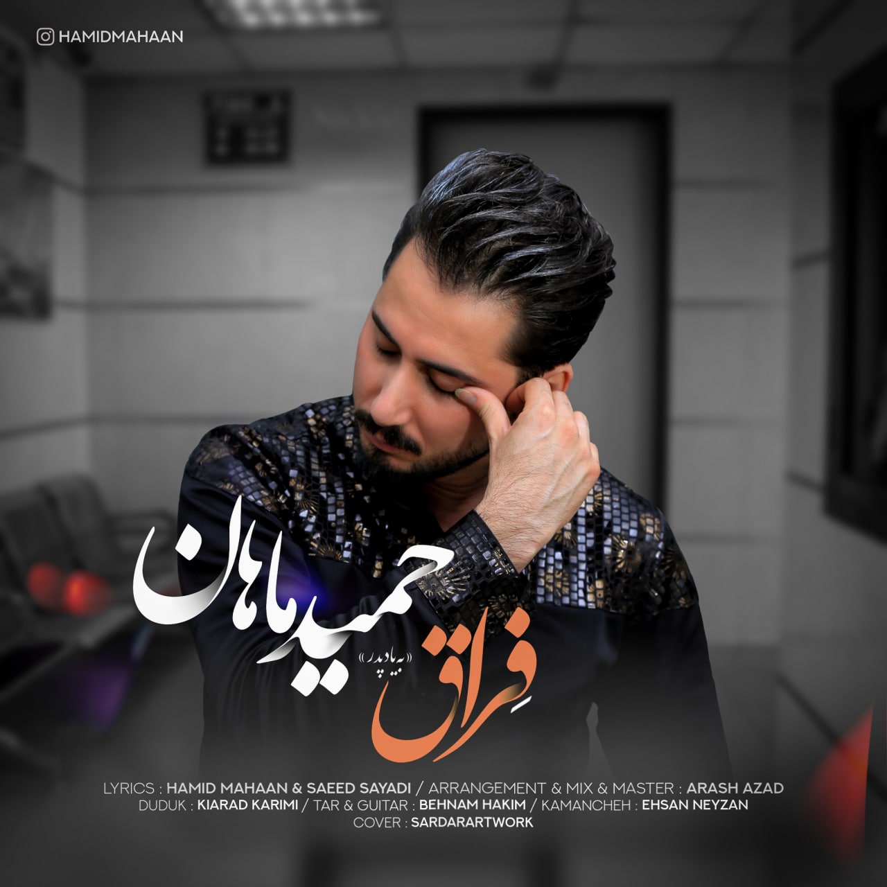 دانلود آهنگ فراق از {singer-fa}