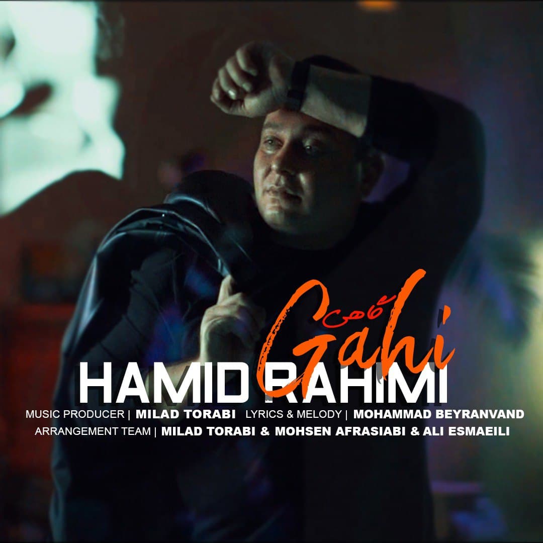 دانلود آهنگ گاهی از {singer-fa}