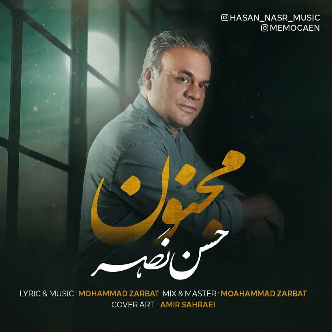 دانلود آهنگ مجنون از {singer-fa}