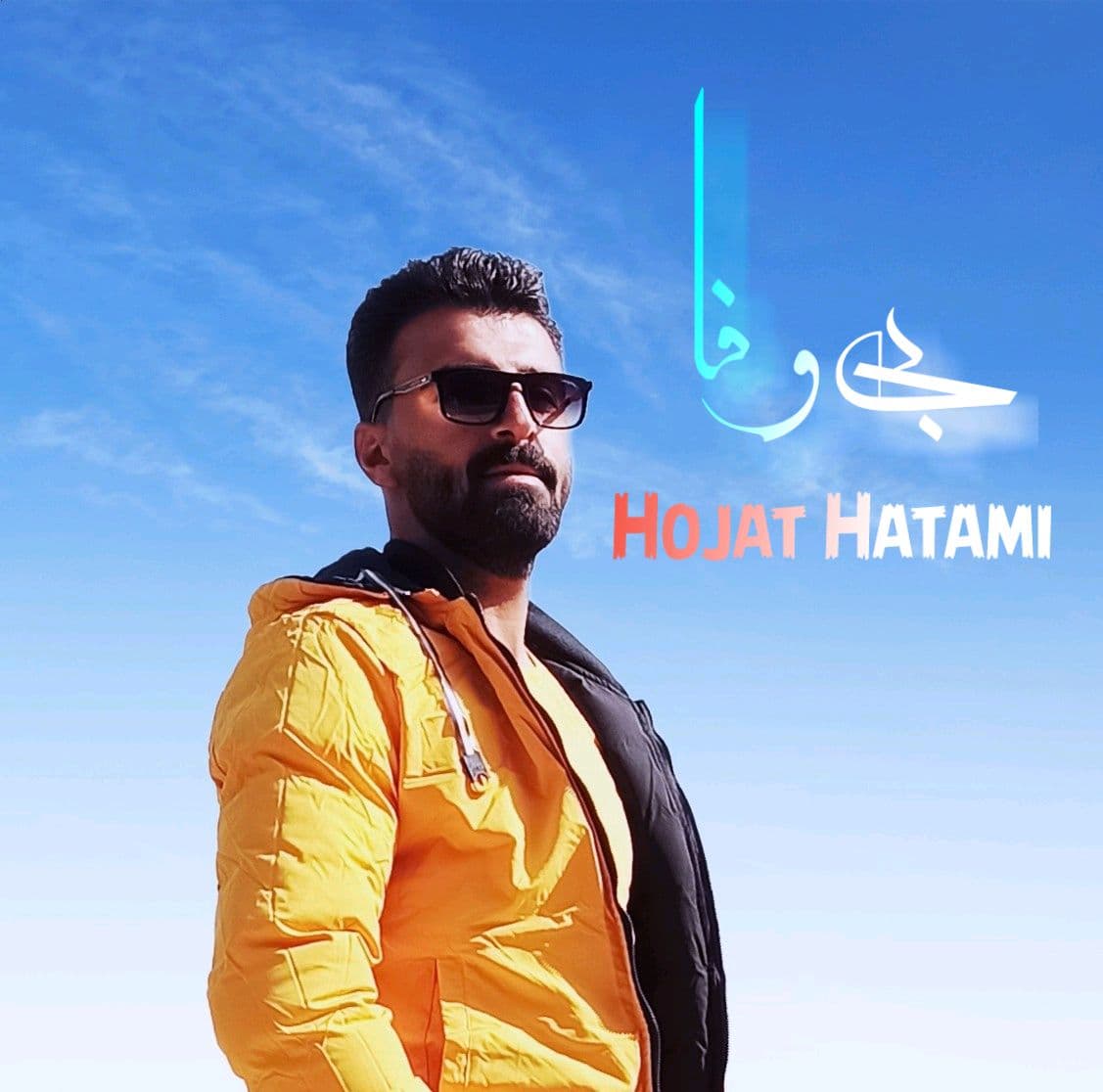 دانلود آهنگ بی وفا از {singer-fa}