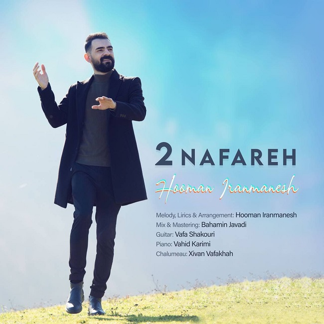 دانلود آهنگ دو نفره از هومن ایرانمنش | ملودیکده دانلود آهنگ دو نفره از {singer-fa}