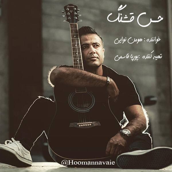 دانلود آهنگ حس قشنگ از {singer-fa}