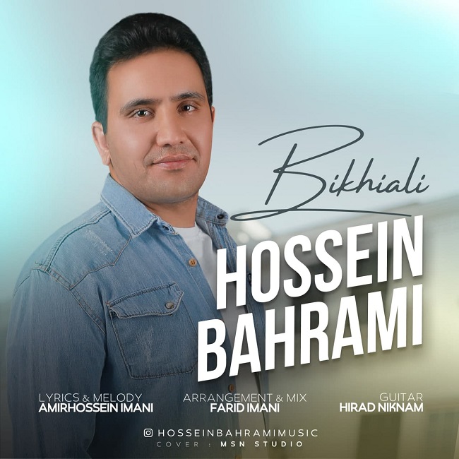 دانلود آهنگ بیخیالی از {singer-fa}