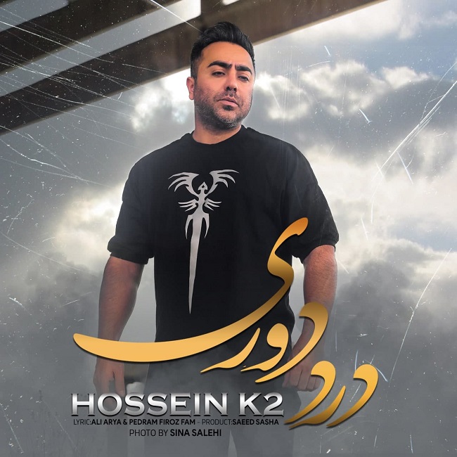 دانلود آهنگ درد دوری از {singer-fa}