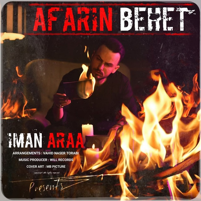 دانلود آهنگ آفرین بهت از {singer-fa}