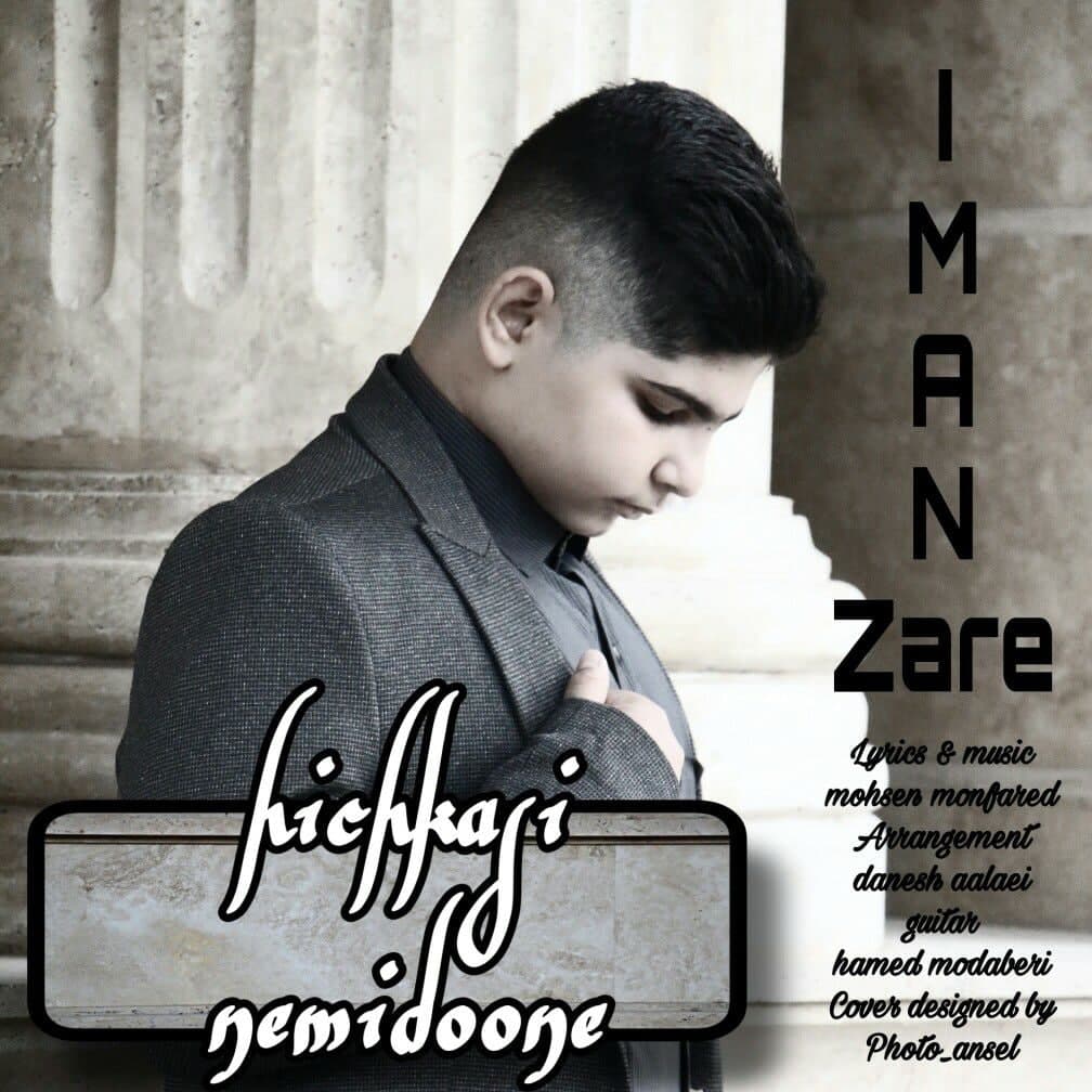 دانلود آهنگ هیچکسی نمیدونه از {singer-fa}