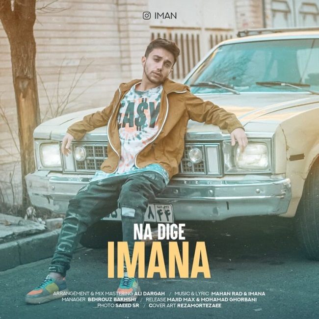 دانلود آهنگ نه دیگه از {singer-fa}