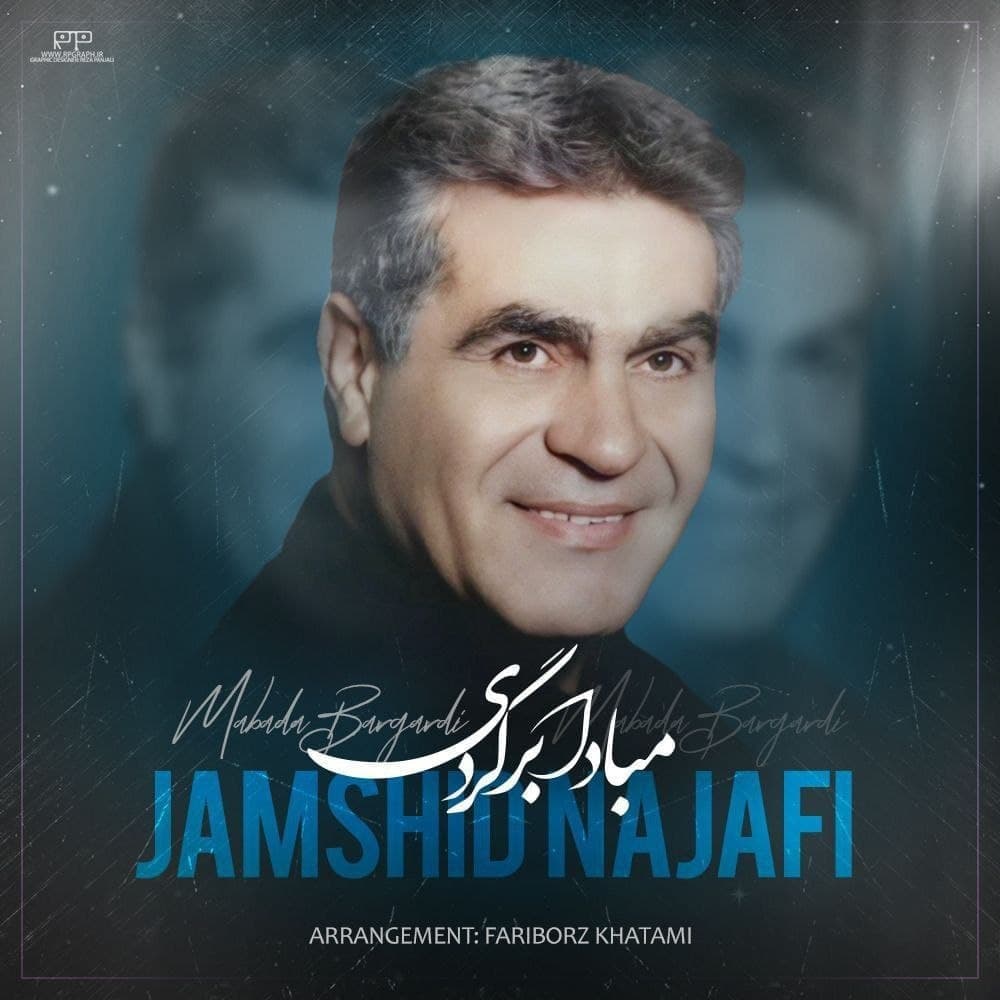دانلود آهنگ مبادا برگردی از جمشید نجفی | ملودیکده دانلود آهنگ مبادا برگردی از {singer-fa}