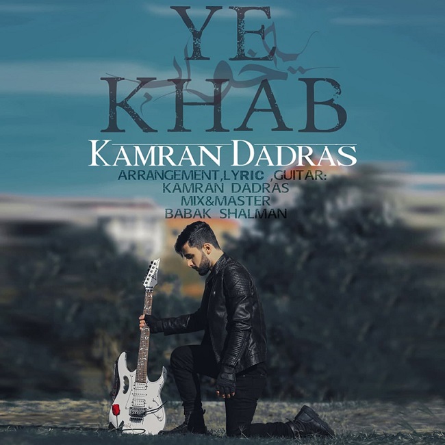 دانلود آهنگ یه خواب از {singer-fa}