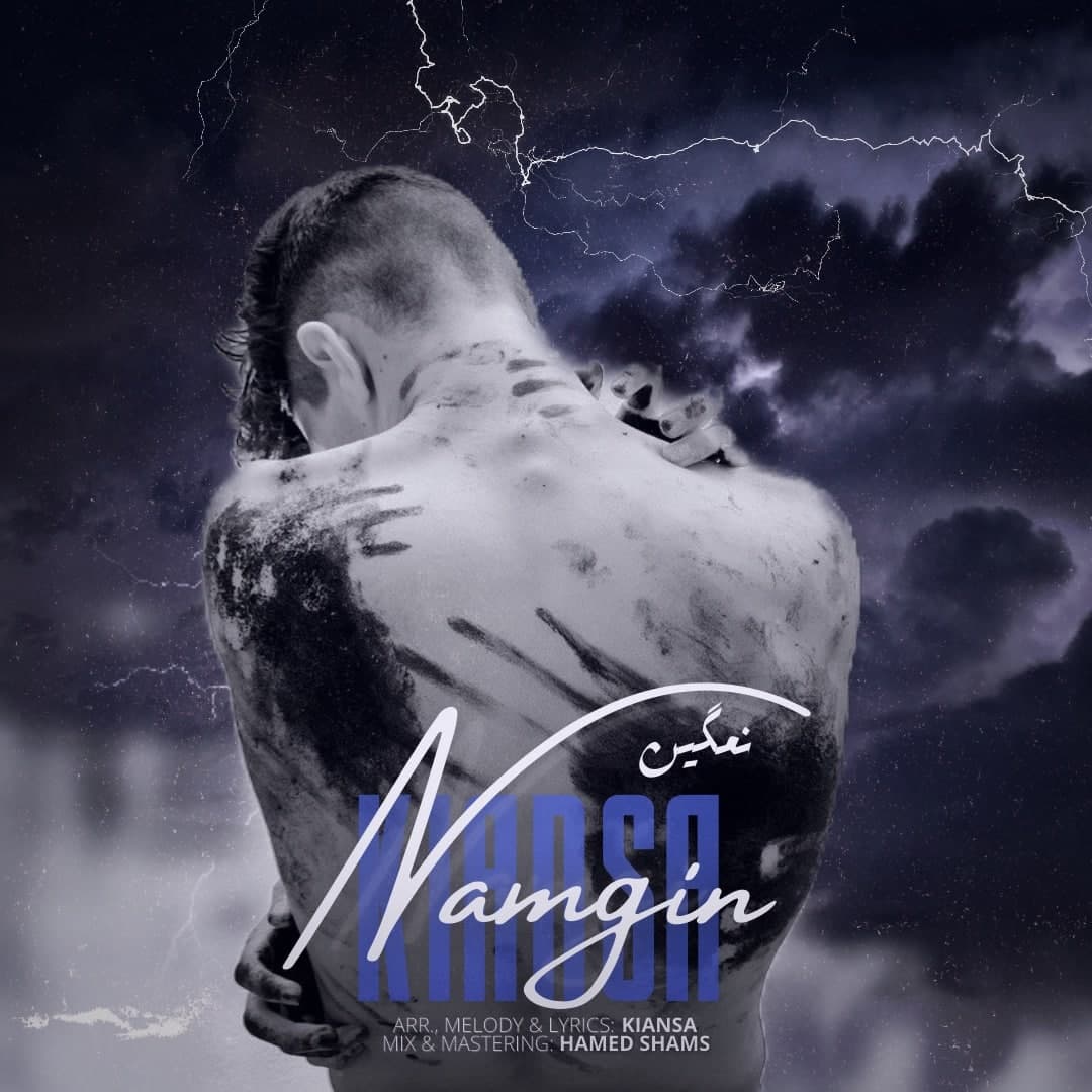 دانلود آهنگ نمگین از {singer-fa}