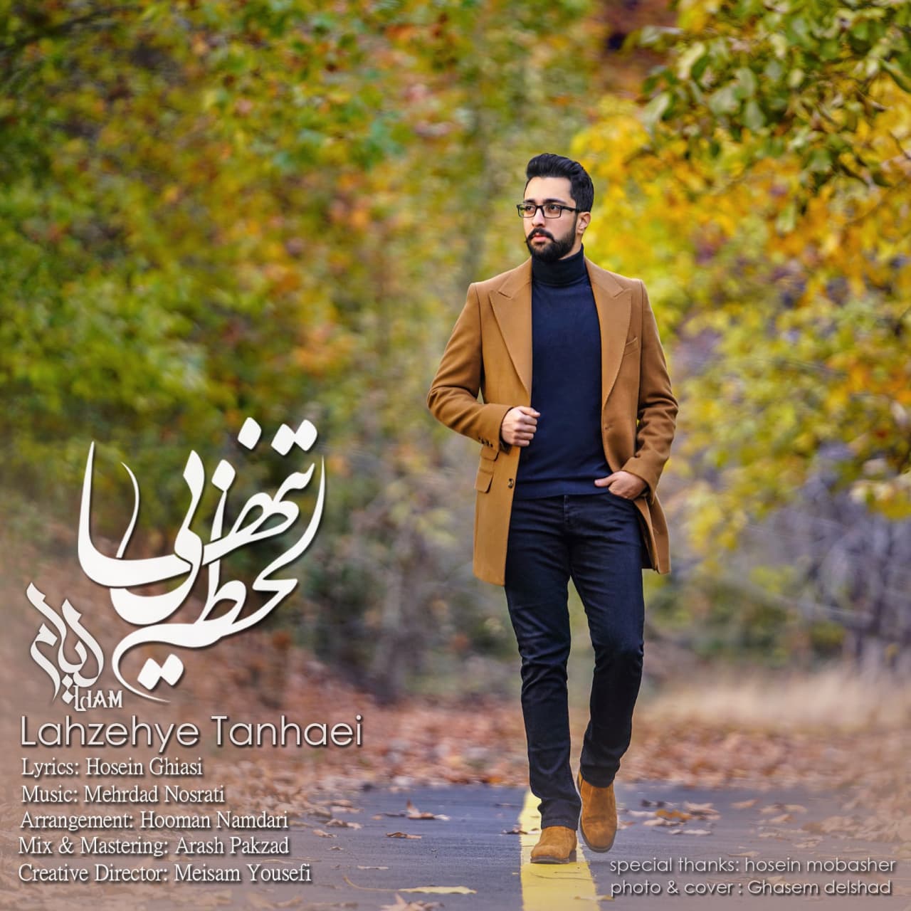دانلود آهنگ لحظه ی تنهایی از لیام | ملودیکده دانلود آهنگ لحظه ی تنهایی از {singer-fa}