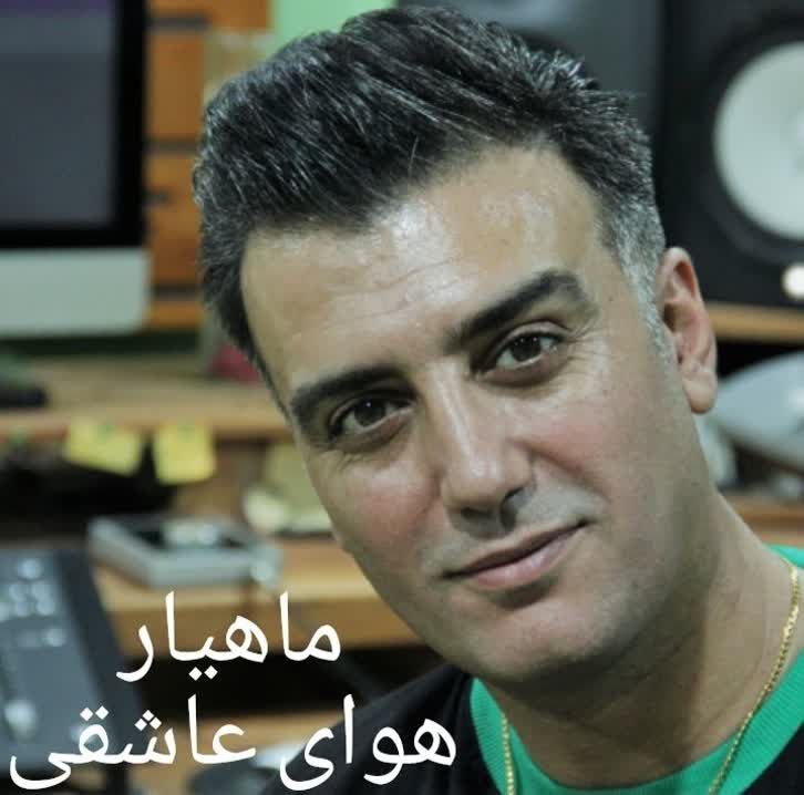 دانلود آهنگ هوای عاشقی از {singer-fa}