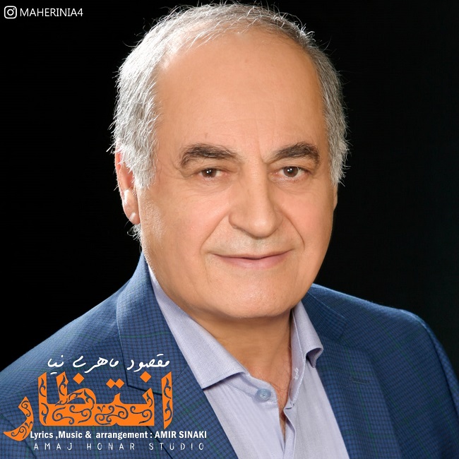 دانلود آهنگ انتظار از {singer-fa}