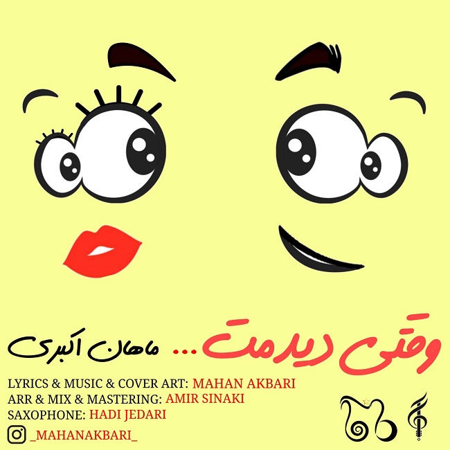 دانلود آهنگ وقتی دیدمت از {singer-fa}