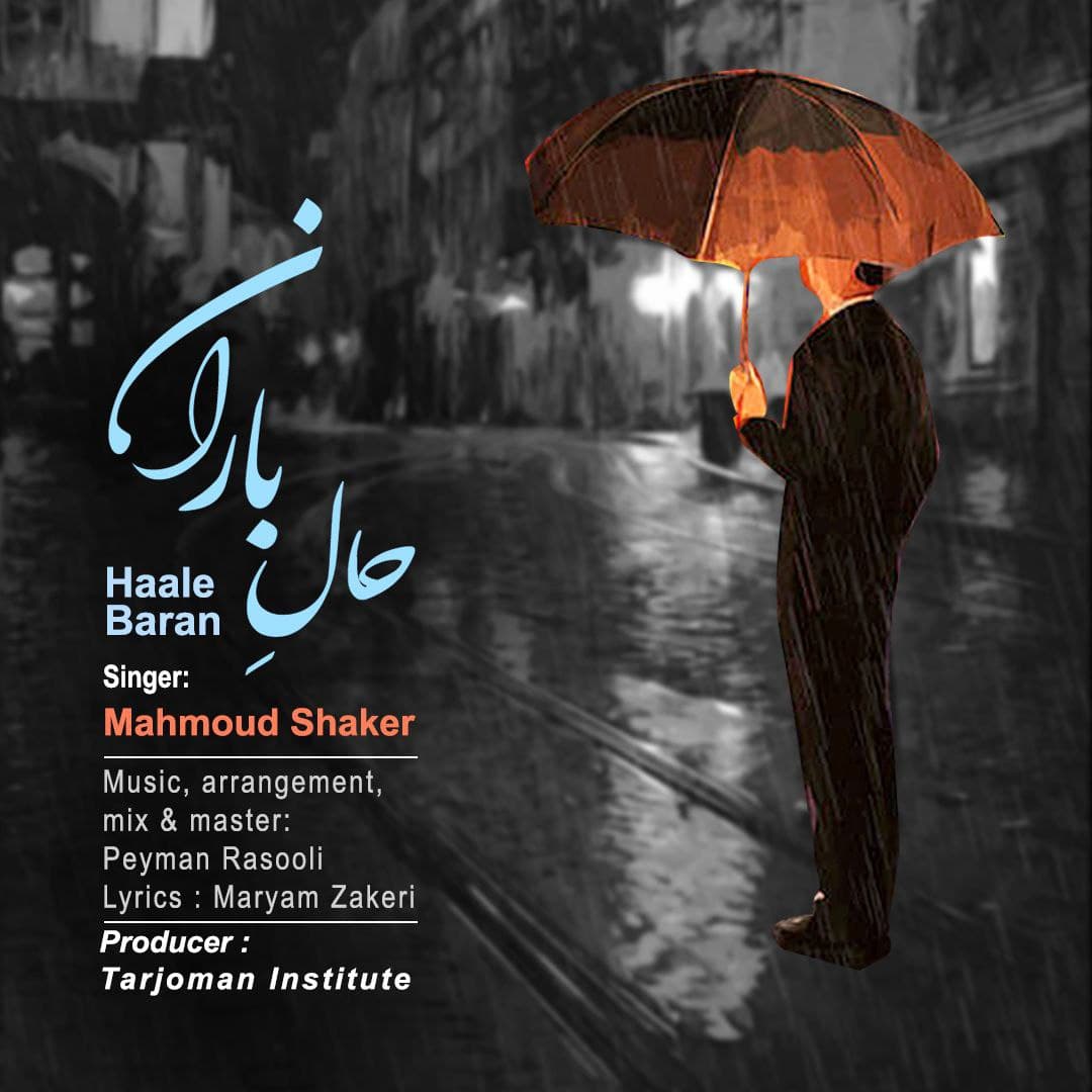 دانلود آهنگ حال باران از {singer-fa}