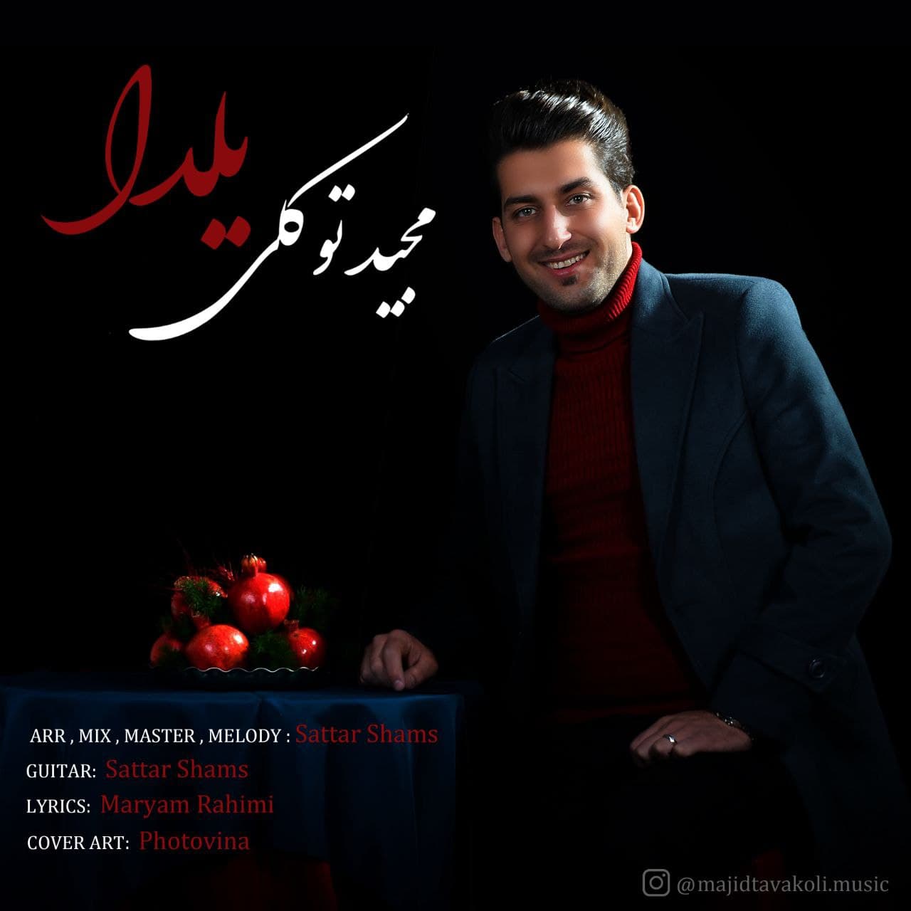 دانلود آهنگ یلدا از مجید توکلی | ملودیکده دانلود آهنگ یلدا از {singer-fa}