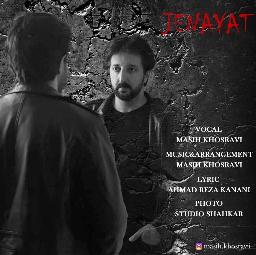 دانلود آهنگ جنایت از {singer-fa}